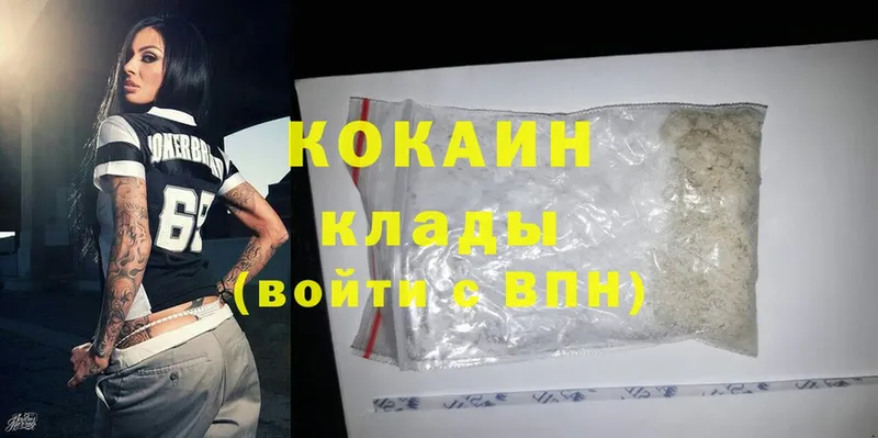 где найти   Дмитровск  Cocaine Колумбийский 