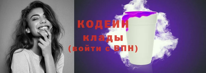 Кодеин напиток Lean (лин)  где можно купить наркотик  Дмитровск 