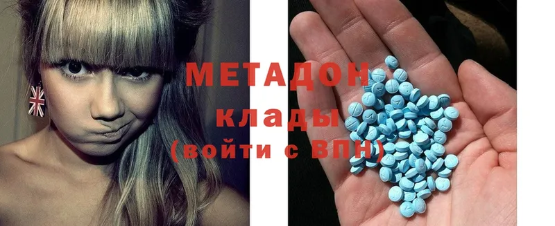 Метадон methadone  дарнет шоп  Дмитровск 